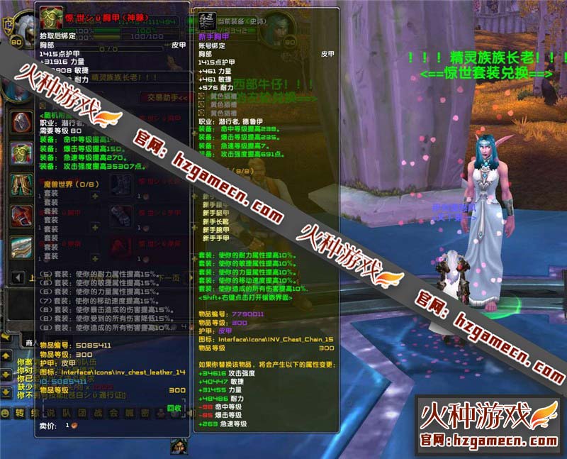 图片[2]-魔兽单机版80级激战无CD一键启动 含视频教程GM工具命令-网游单机社区-火种限定分类-火种游戏