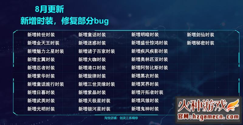 图片[7]-剑灵三系怀旧网游单机版虚拟机一键端 GM无限点券物品新增时装-网游单机社区-火种限定分类-火种游戏