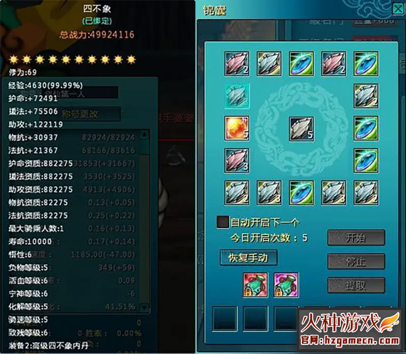 图片[8]-新蜀山单机版第二版 300级修复任务完整商城神兵套装一键端-网游单机社区-火种限定分类-火种游戏