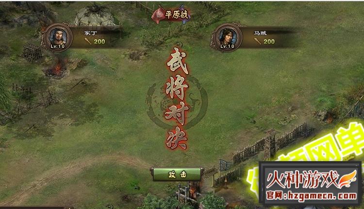 图片[14]-攻城掠地 武将转生觉醒策略战争一键服务端-网游单机社区-火种限定分类-火种游戏