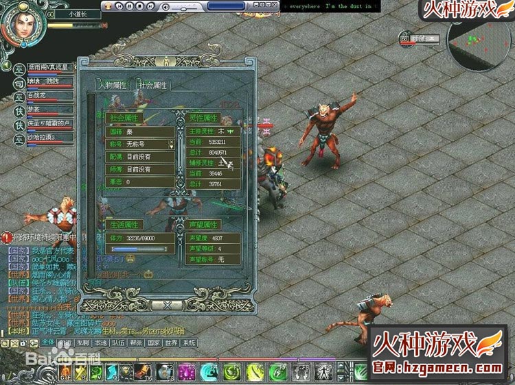 图片[3]-凤舞天骄v8065精华版 200级新称号新地图属性坐骑新镶2D优美画质-网游单机社区-火种限定分类-火种游戏