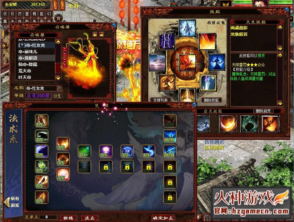 图片[6]-2022大话西游2红木版单机一键端 物集西游启灵星盘灵犀龙族无限仙玉伙伴多开-网游单机社区-火种限定分类-火种游戏