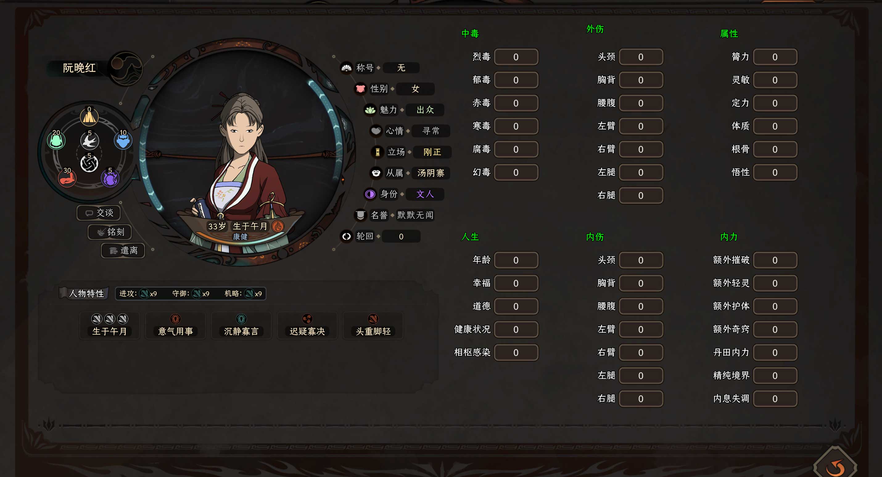 图片[10]-【正式版MOD】《太吾绘卷》带着系统闯太吾3.6！搜索美女NPC、太吾村修建、如意百宝囊！我自带系统我无所不能，在太吾世界逍遥自在！-太吾绘卷社区-国产单机游戏-火种游戏