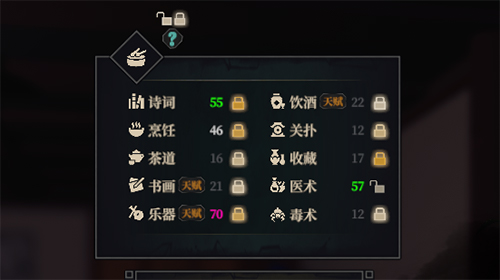 【MOD】《江湖十一》能锁定更多的属性-火种游戏
