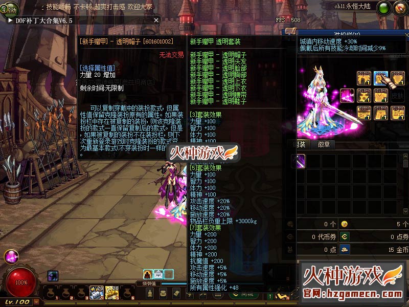 图片[21]-DNF单机版100级 真女鬼剑永恒版第二版 永恒黑鸦奥兹玛-网游单机社区-火种限定分类-火种游戏