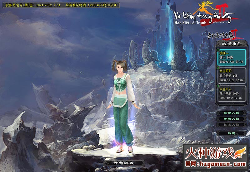 图片[2]-剑侠2单机版汉化珍藏版一键稀有VM镜像端 含保姆级教程和GM命令-网游单机社区-火种限定分类-火种游戏