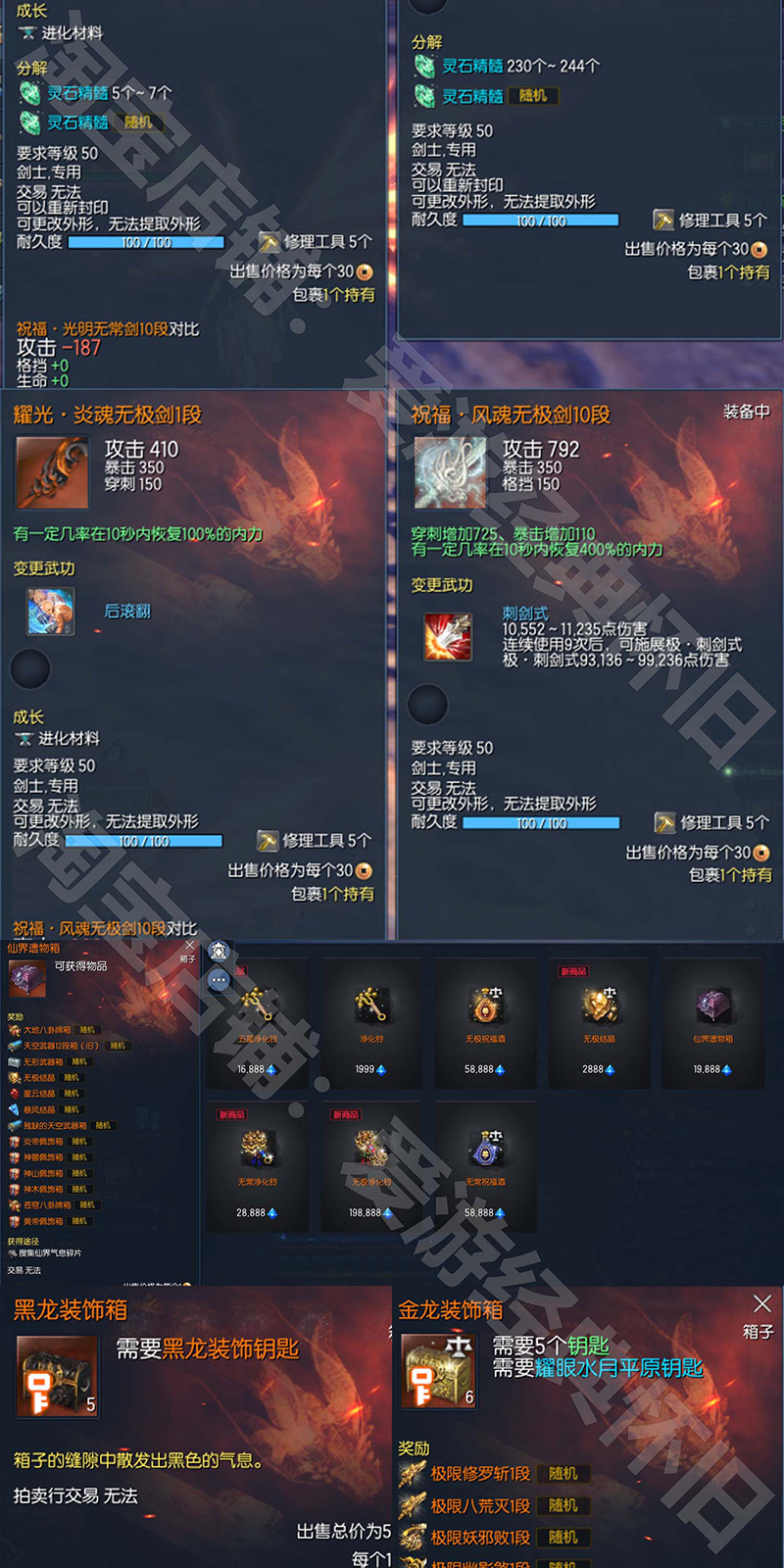 图片[6]-剑灵三系仿官单机版S123一键端 GM工具无限点券物品生魂-网游单机社区-火种限定分类-火种游戏