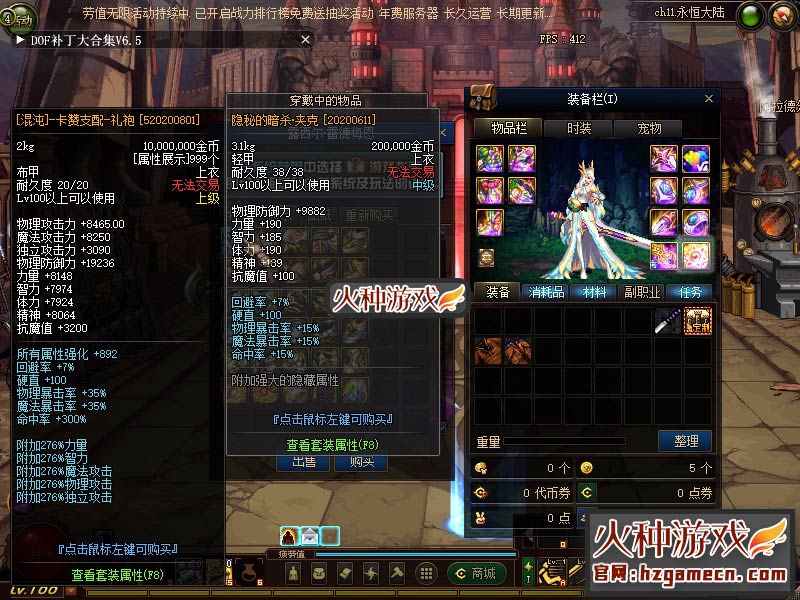 图片[19]-DNF单机版100级 真女鬼剑永恒版第二版 永恒黑鸦奥兹玛-网游单机社区-火种限定分类-火种游戏