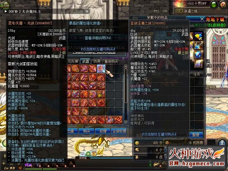 图片[17]-DNF单机版 超变十界希洛克修仙90SS十星神器仙尊-网游单机社区-火种限定分类-火种游戏