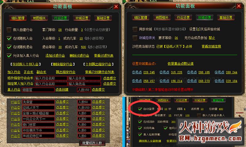 图片[6]-2022传奇巅峰智能假人版 复古176单机第三季功能丰富可局域网-网游单机社区-火种限定分类-火种游戏