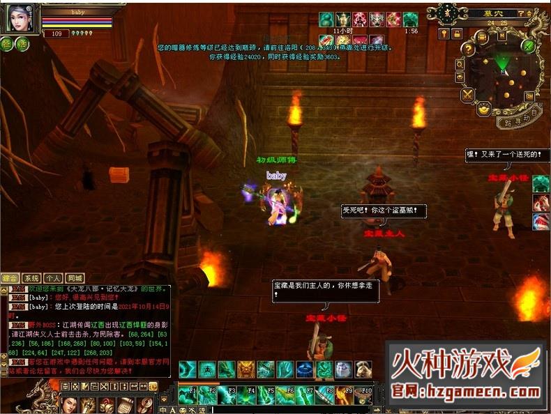 图片[11]-天龙八部单机版 稀有完整一键端任务Boss端完善-网游单机社区-火种限定分类-火种游戏