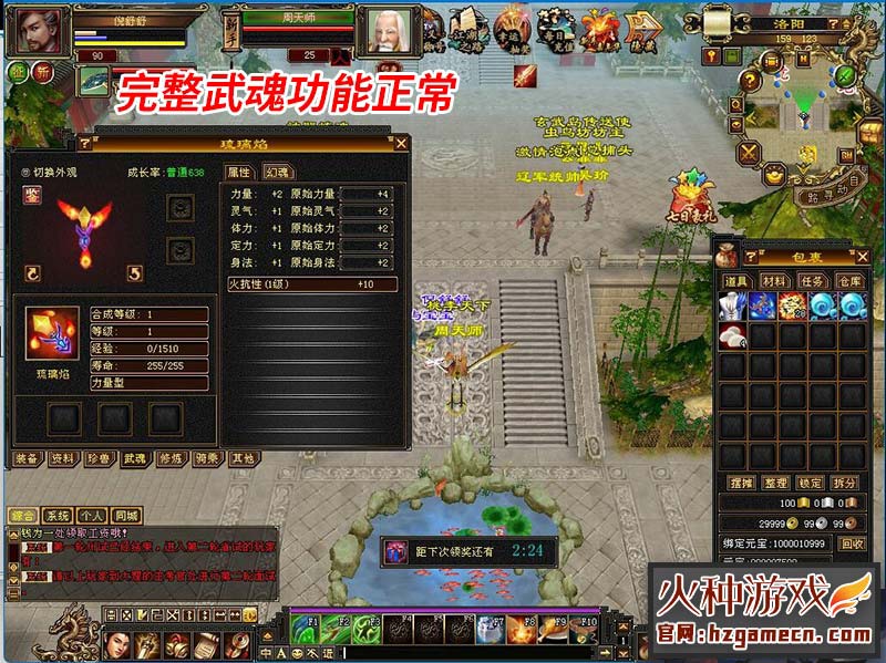 图片[5]-天龙八部单机版一键端 怀旧经典完整任务生活技能易容阁-网游单机社区-火种限定分类-火种游戏