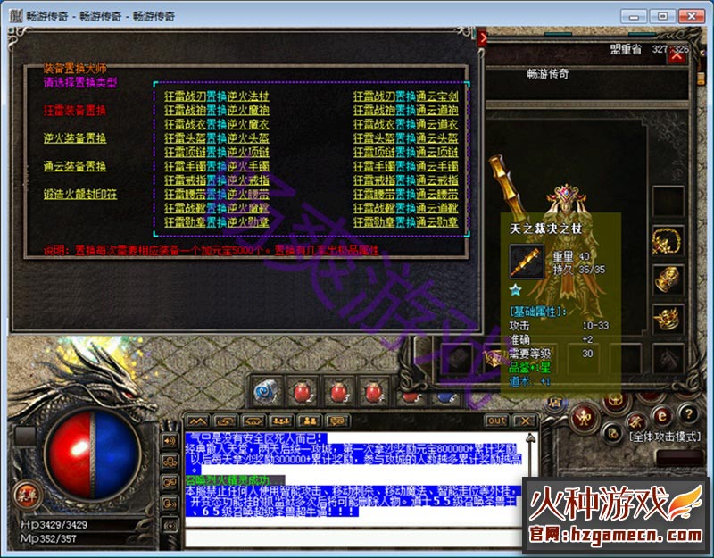 图片[9]-传奇单机版1.85 战神狂雷合击复古智能假人攻城-网游单机社区-火种限定分类-火种游戏