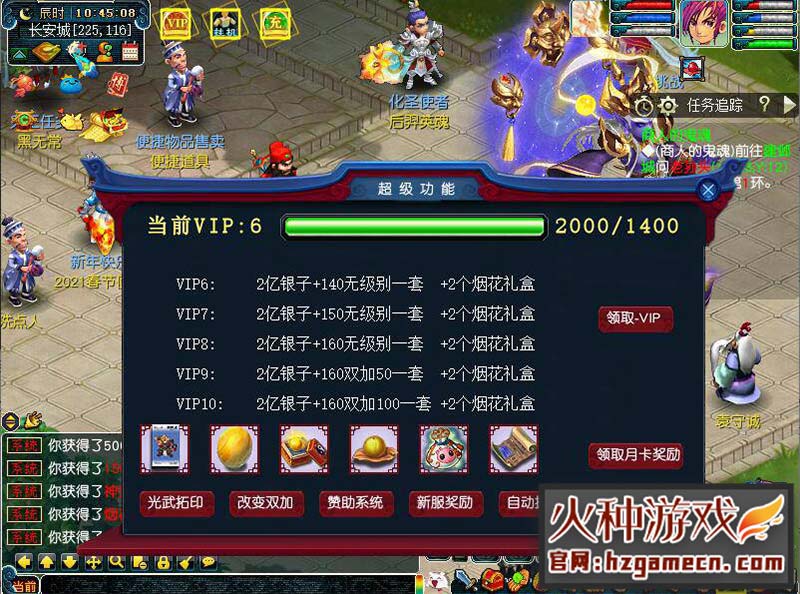 图片[2]-2022新版笑傲梦幻单机最终版 服务端西游自动抓鬼VIP功能助战-网游单机社区-火种限定分类-火种游戏