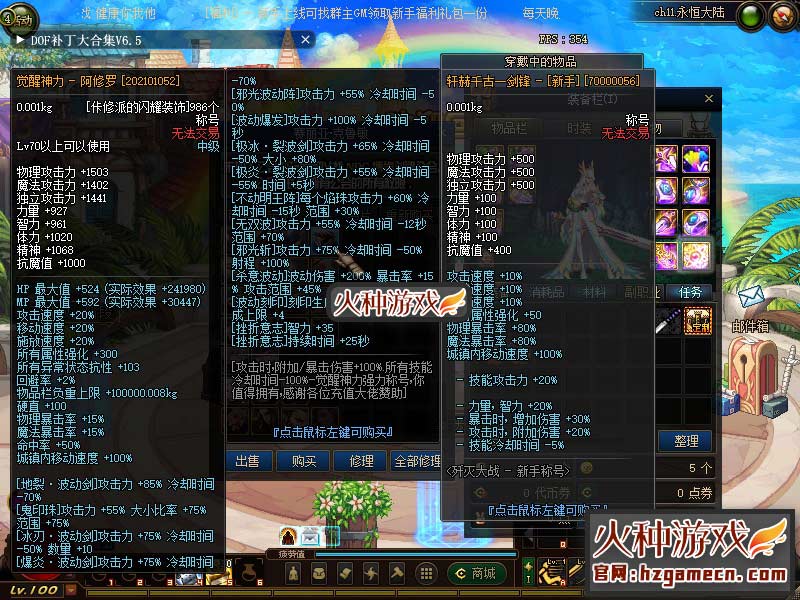 图片[7]-DNF单机版100级 真女鬼剑永恒版第二版 永恒黑鸦奥兹玛-网游单机社区-火种限定分类-火种游戏