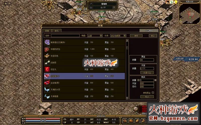 图片[11]-2021传奇3单机版精修中文国际版 四职业稀有一键服务端GM工具-网游单机社区-火种限定分类-火种游戏