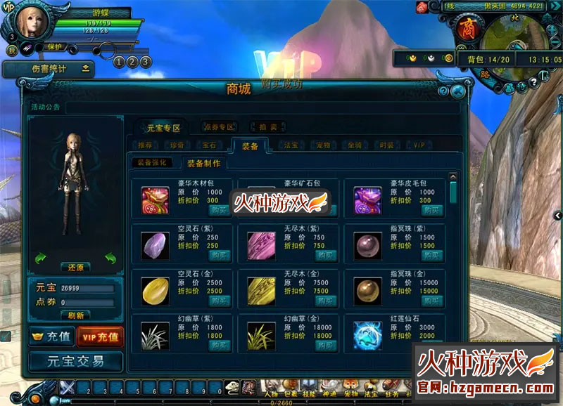 图片[9]-天命西游单机版 菩提修罗新职业修复剧情完整商城VM一键稀有端-网游单机社区-火种限定分类-火种游戏