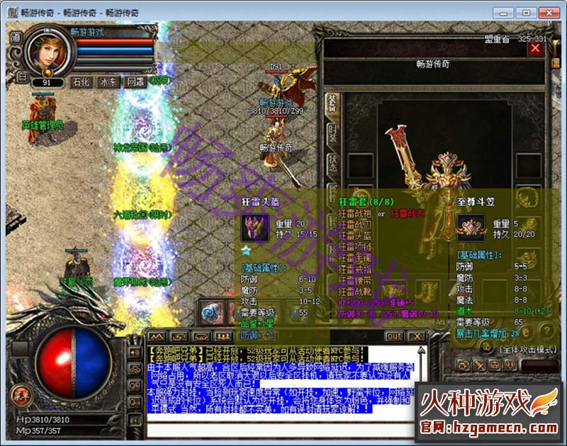 图片[2]-传奇单机版1.85 战神狂雷合击复古智能假人攻城-网游单机社区-火种限定分类-火种游戏