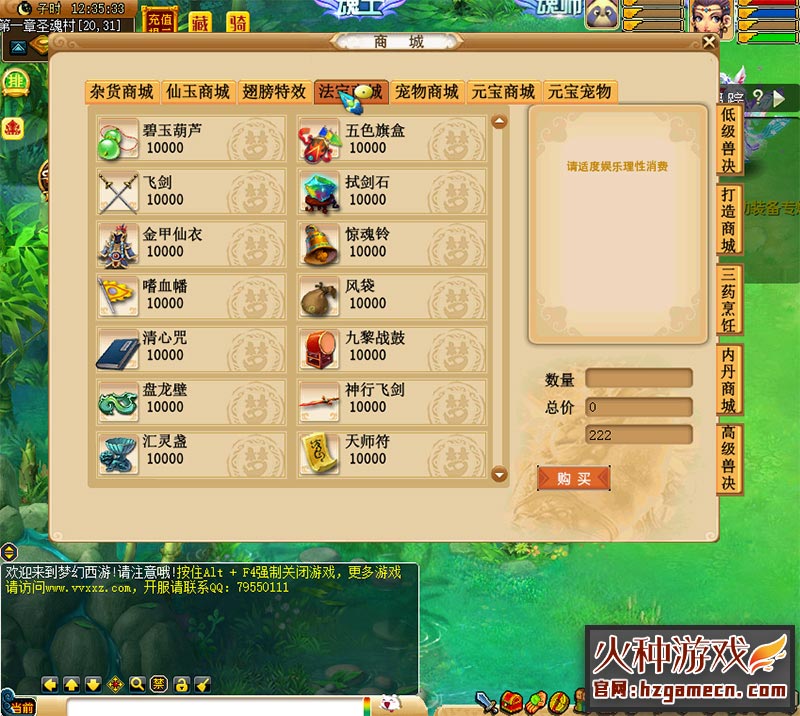 图片[10]-梦幻斗罗中变单机版一键端 18门派 后台刷无限仙玉-网游单机社区-火种限定分类-火种游戏