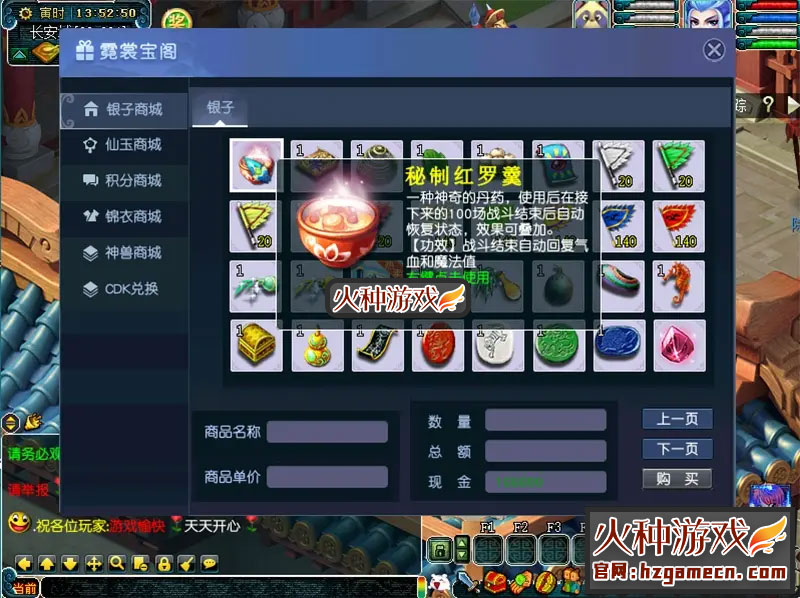 图片[6]-2021笑傲梦幻西游单机版第三版 五开单机GM后台刷仙玉-网游单机社区-火种限定分类-火种游戏