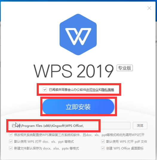 图片[4]-【火种黑钻会员限定】WPS 2019专业版（去广告/免登录）-火种游戏