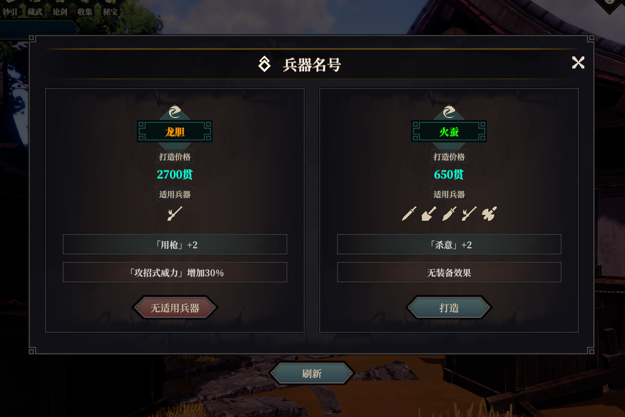 【MOD】《江湖十一》YUEJI9294Mod 1.0.2.1（武学自动进修/任何地点可快速移动/更多参悟点/武器名号一键刷新/偷学更容易成功）-火种游戏