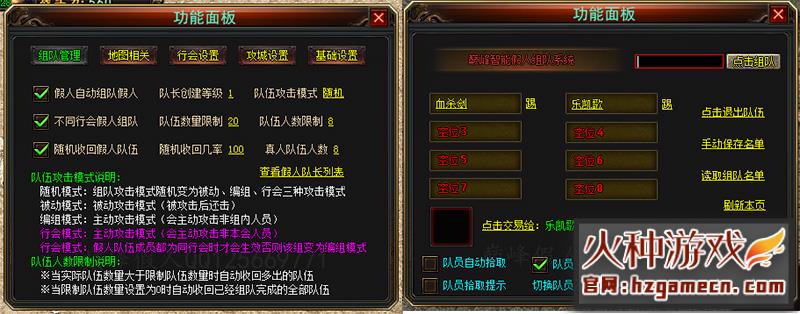 图片[2]-2022传奇巅峰智能假人版 复古176单机第三季功能丰富可局域网-网游单机社区-火种限定分类-火种游戏