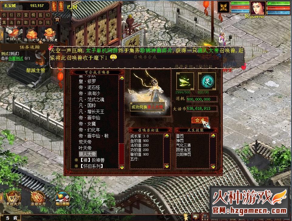 图片[12]-2022大话西游2红木版单机一键端 物集西游启灵星盘灵犀龙族无限仙玉伙伴多开-网游单机社区-火种限定分类-火种游戏