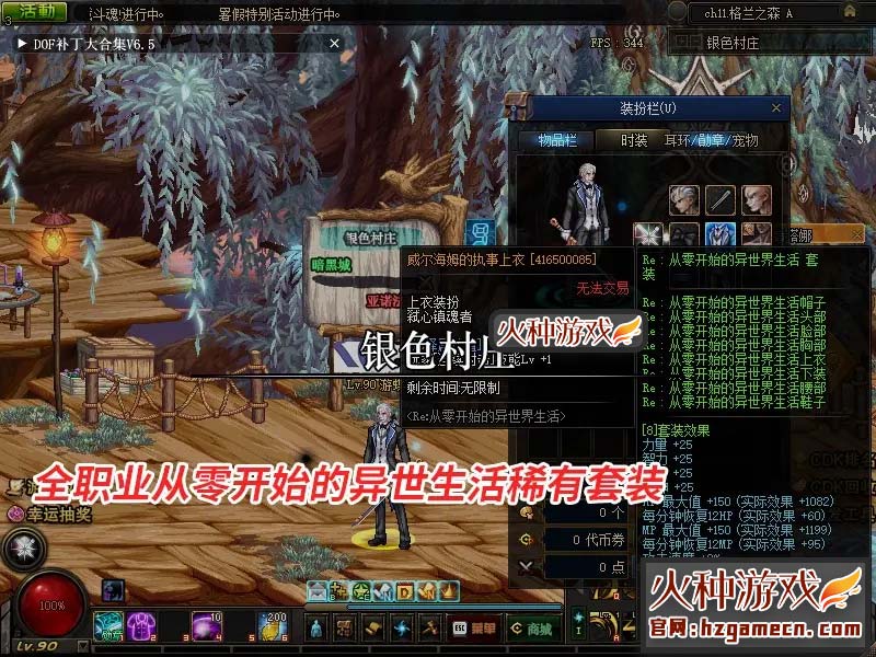 图片[8]-DNF单机版 90枪剑士血法师大转移后主线任务稀有镜像一键服务端-网游单机社区-火种限定分类-火种游戏