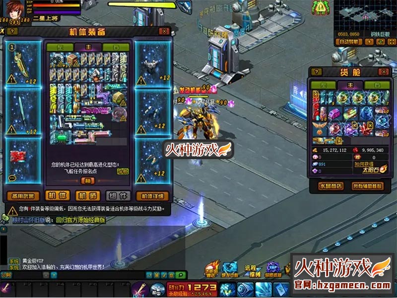 图片[15]-2021复古机战单机版 纯净怀旧一键稀有服务端太阳石GM工具-网游单机社区-火种限定分类-火种游戏