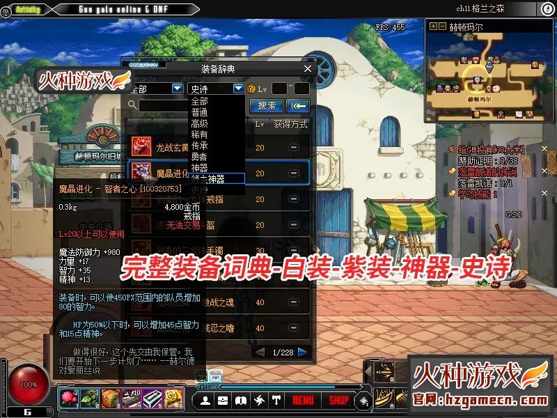 图片[8]-2021DNF单机版 86黑金版完整任务单人副本革新丝滑技能GM工具-网游单机社区-火种限定分类-火种游戏