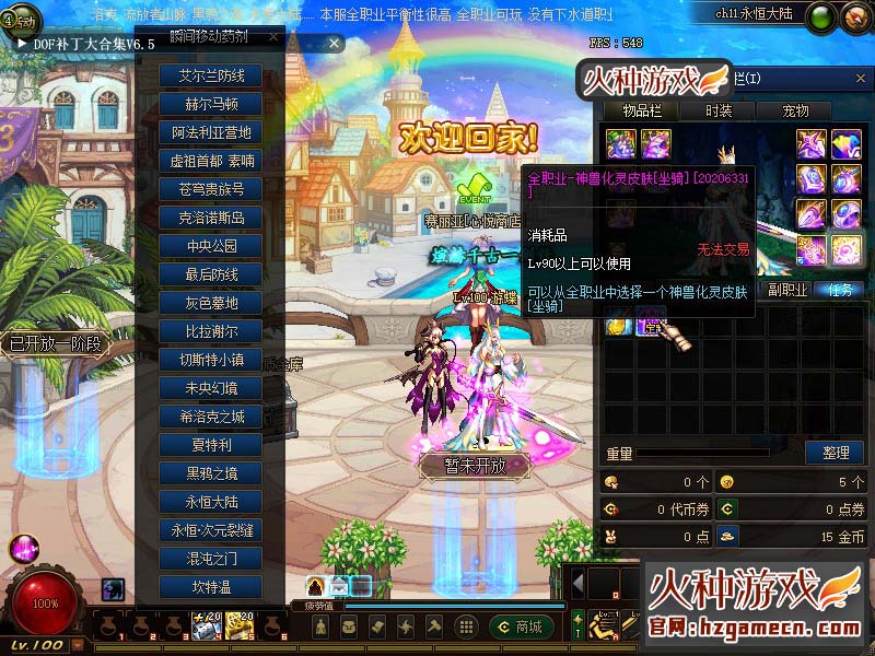 图片[25]-DNF单机版100级 真女鬼剑永恒版第二版 永恒黑鸦奥兹玛-网游单机社区-火种限定分类-火种游戏