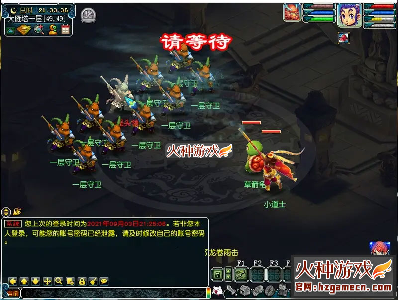 图片[13]-2021笑傲梦幻西游单机版第三版 五开单机GM后台刷仙玉-网游单机社区-火种限定分类-火种游戏