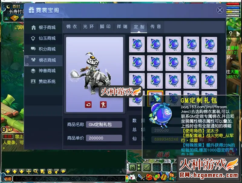 图片[5]-2021笑傲梦幻西游单机版第三版 五开单机GM后台刷仙玉-网游单机社区-火种限定分类-火种游戏