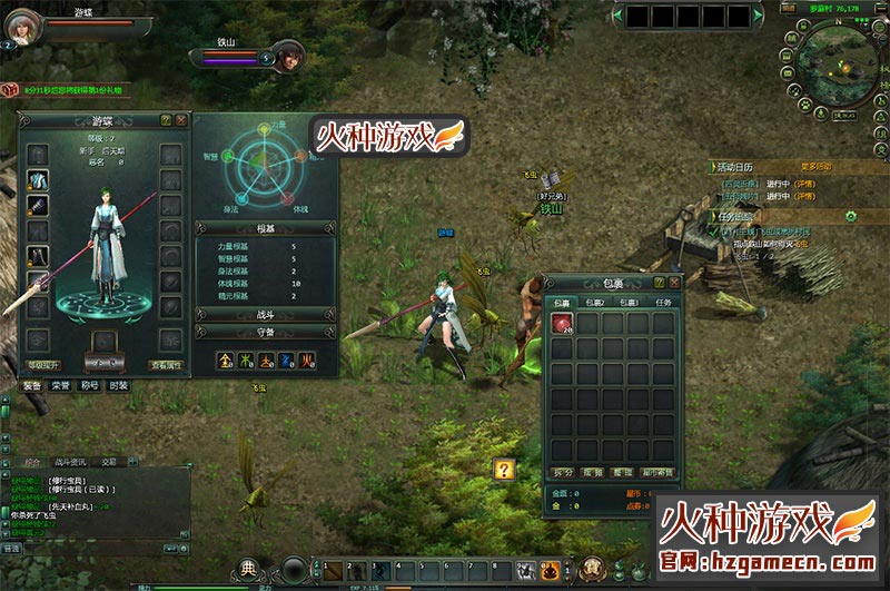 图片[13]-星辰变OL单机版120级一键端 VM镜像服务端不卡图-网游单机社区-火种限定分类-火种游戏