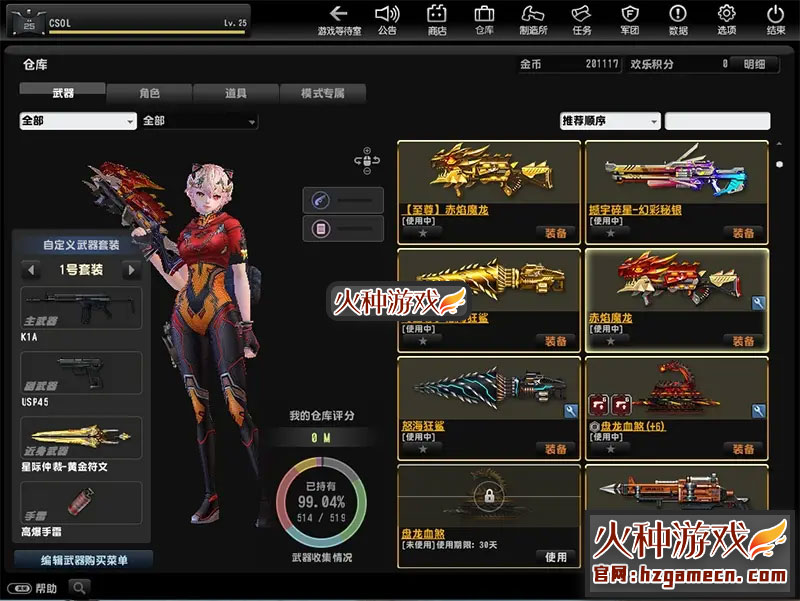 图片[12]-反恐精英单机版一键端CSOL 新神鬼开天改带配件修改-网游单机社区-火种限定分类-火种游戏