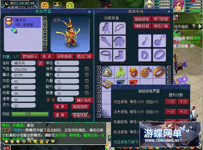 图片[7]-2022新版笑傲梦幻单机最终版 服务端西游自动抓鬼VIP功能助战-网游单机社区-火种限定分类-火种游戏