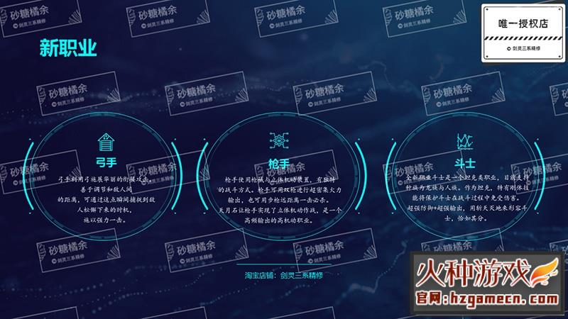 图片[3]-剑灵三系怀旧网游单机版虚拟机一键端 GM无限点券物品新增时装-网游单机社区-火种限定分类-火种游戏