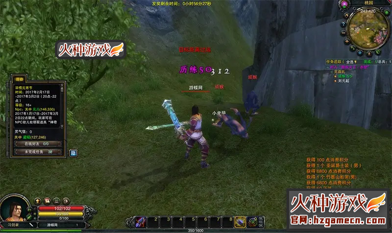 图片[14]-赤壁OL单机版一键端 54种新护卫修复全任务完整商城GM工具-网游单机社区-火种限定分类-火种游戏