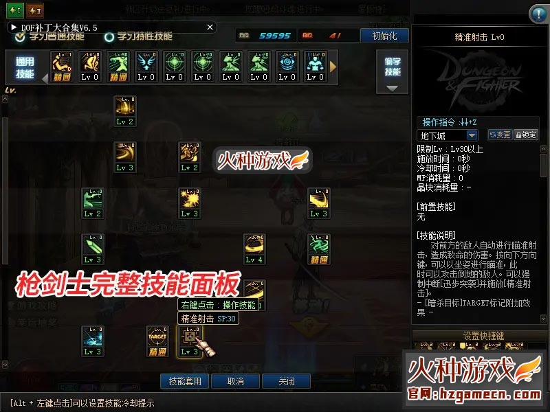 图片[13]-DNF单机版 90枪剑士血法师大转移后主线任务稀有镜像一键服务端-网游单机社区-火种限定分类-火种游戏