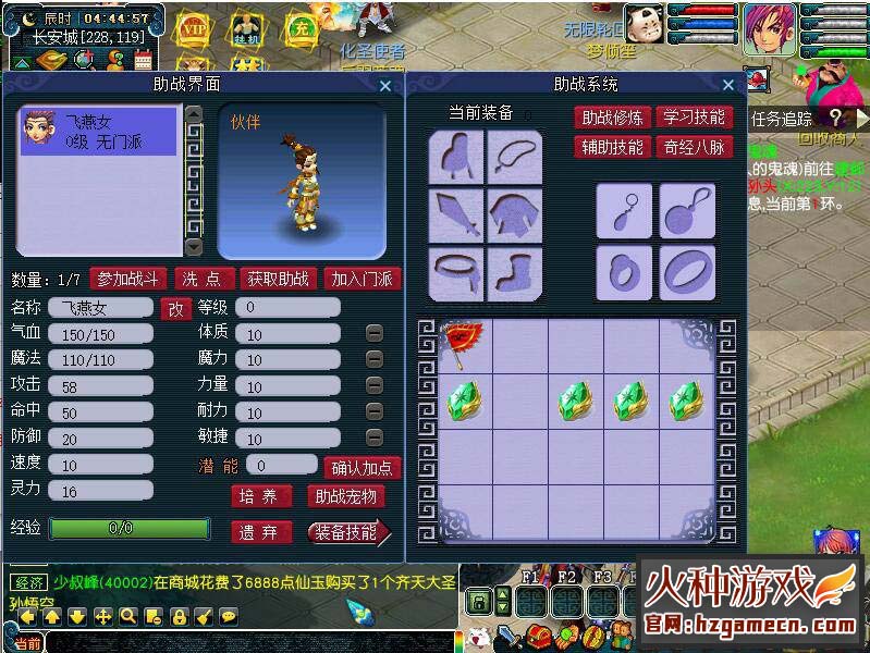 图片[12]-2022笑傲梦幻西游单机版第五版一键端 翅膀龙魂精灵助战化圣GM后台-网游单机社区-火种限定分类-火种游戏