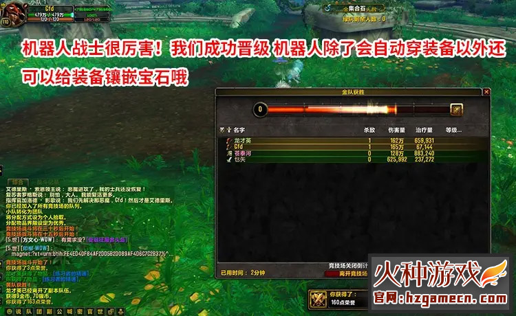 图片[8]-魔兽世界单机版 110级735超智能AI机器人修复完善任务副本BOSS-网游单机社区-火种限定分类-火种游戏