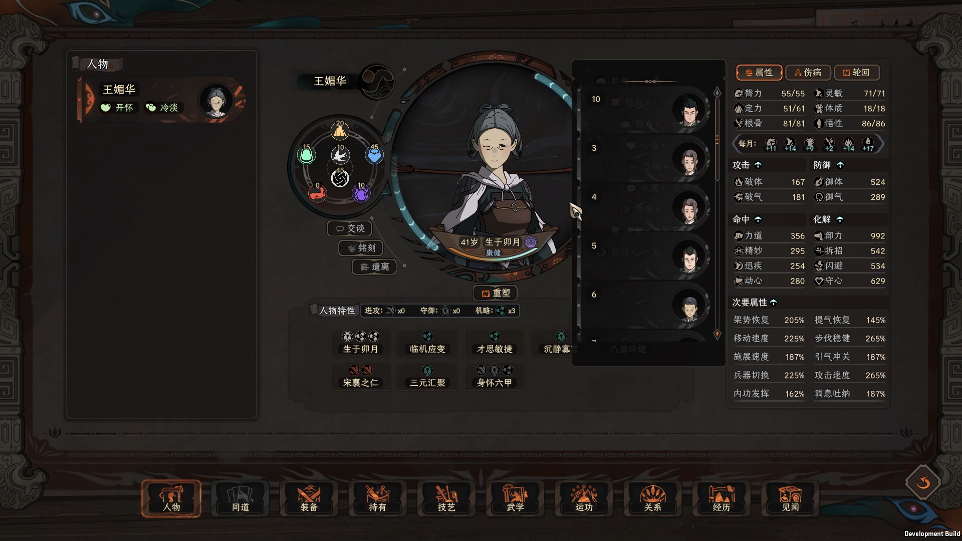 【正式版MOD】《太吾绘卷》自定义NPC模型数据，NPC整形【增加捏人界面的导出功能】【修复路径错误】-火种游戏