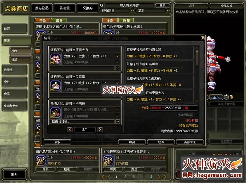 图片[9]-龙之谷单机版DN游戏一键端 同步492大翅膀新3件套特武-网游单机社区-火种限定分类-火种游戏