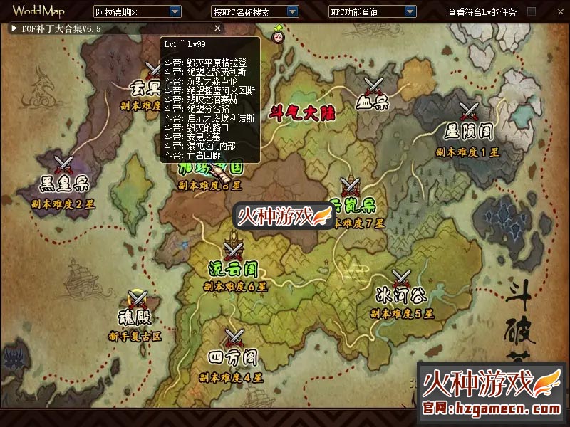 图片[8]-DNF单机版100级 斗苍穹斗帝之路稀有一键服务镜像端-网游单机社区-火种限定分类-火种游戏