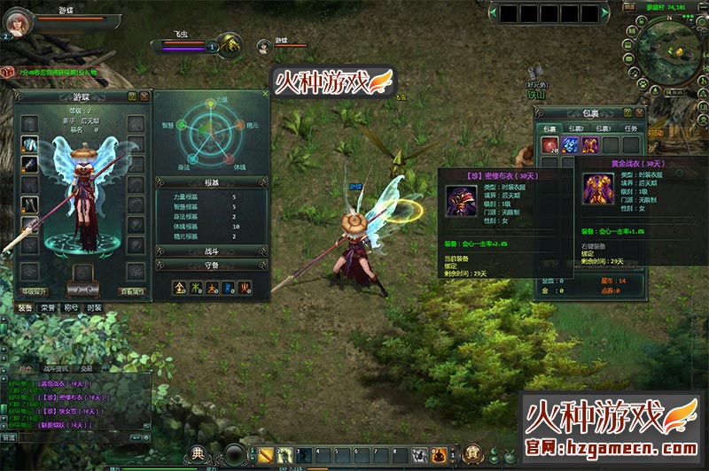 图片[6]-星辰变OL单机版120级一键端 VM镜像服务端不卡图-网游单机社区-火种限定分类-火种游戏