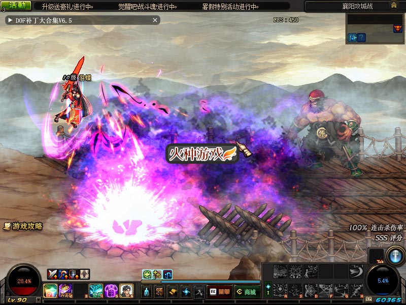 图片[2]-DNF单机版90级 四职业真女鬼剑暗帝枪剑士血法师全主线任务-网游单机社区-火种限定分类-火种游戏