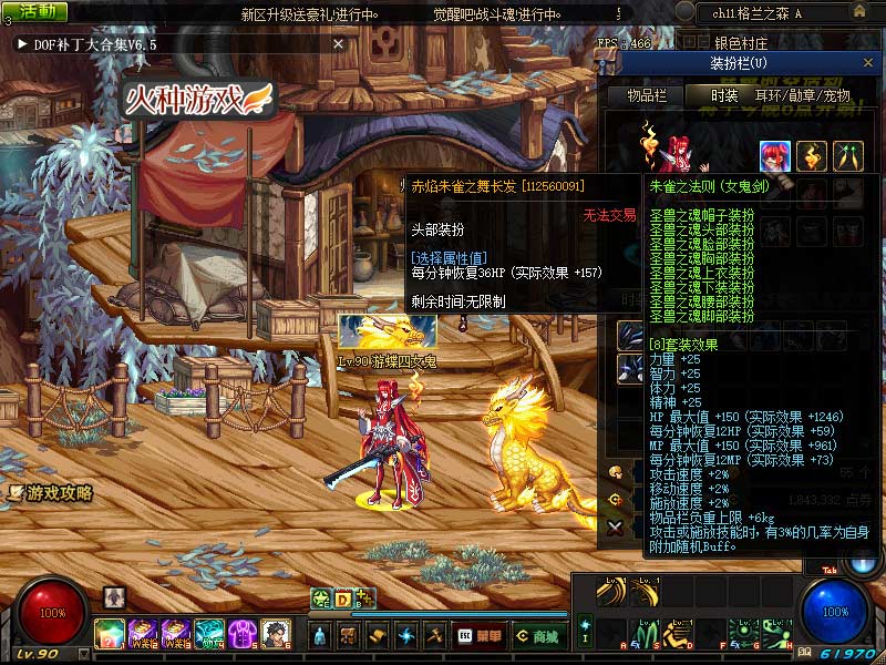 图片[12]-DNF单机版90级 四职业真女鬼剑暗帝枪剑士血法师全主线任务-网游单机社区-火种限定分类-火种游戏