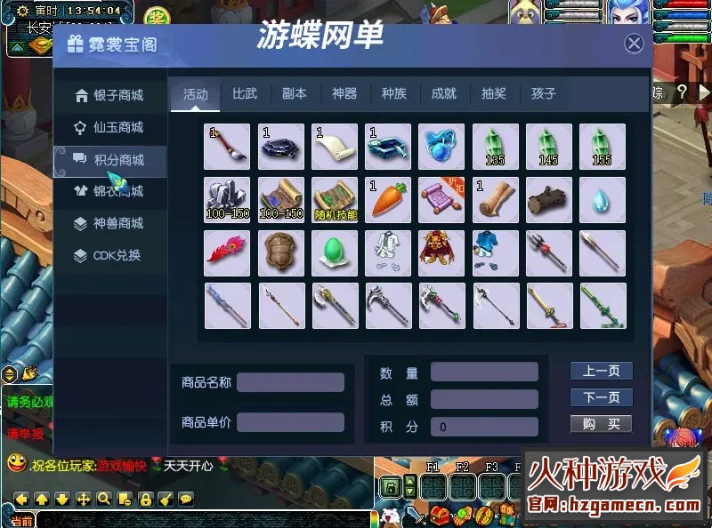 图片[17]-2021笑傲梦幻西游单机版第三版 五开单机GM后台刷仙玉-网游单机社区-火种限定分类-火种游戏