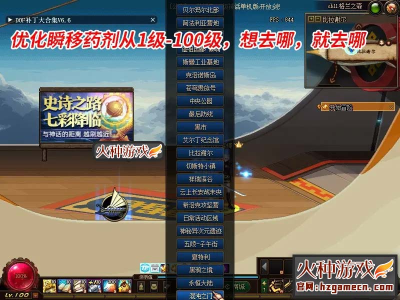 图片[4]-DNF单机真100级 真神话版真女鬼剑全职业三觉主线任务黑鸦奥兹玛-网游单机社区-火种限定分类-火种游戏